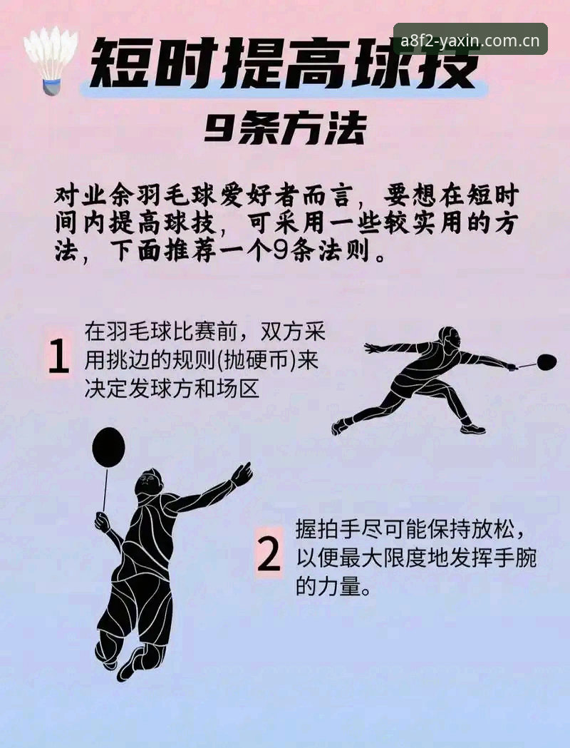 亚新体育好用吗使用技巧 深度揭秘:亚新体育到底好不好用?资深用户分享的5个提升体验的核心技巧