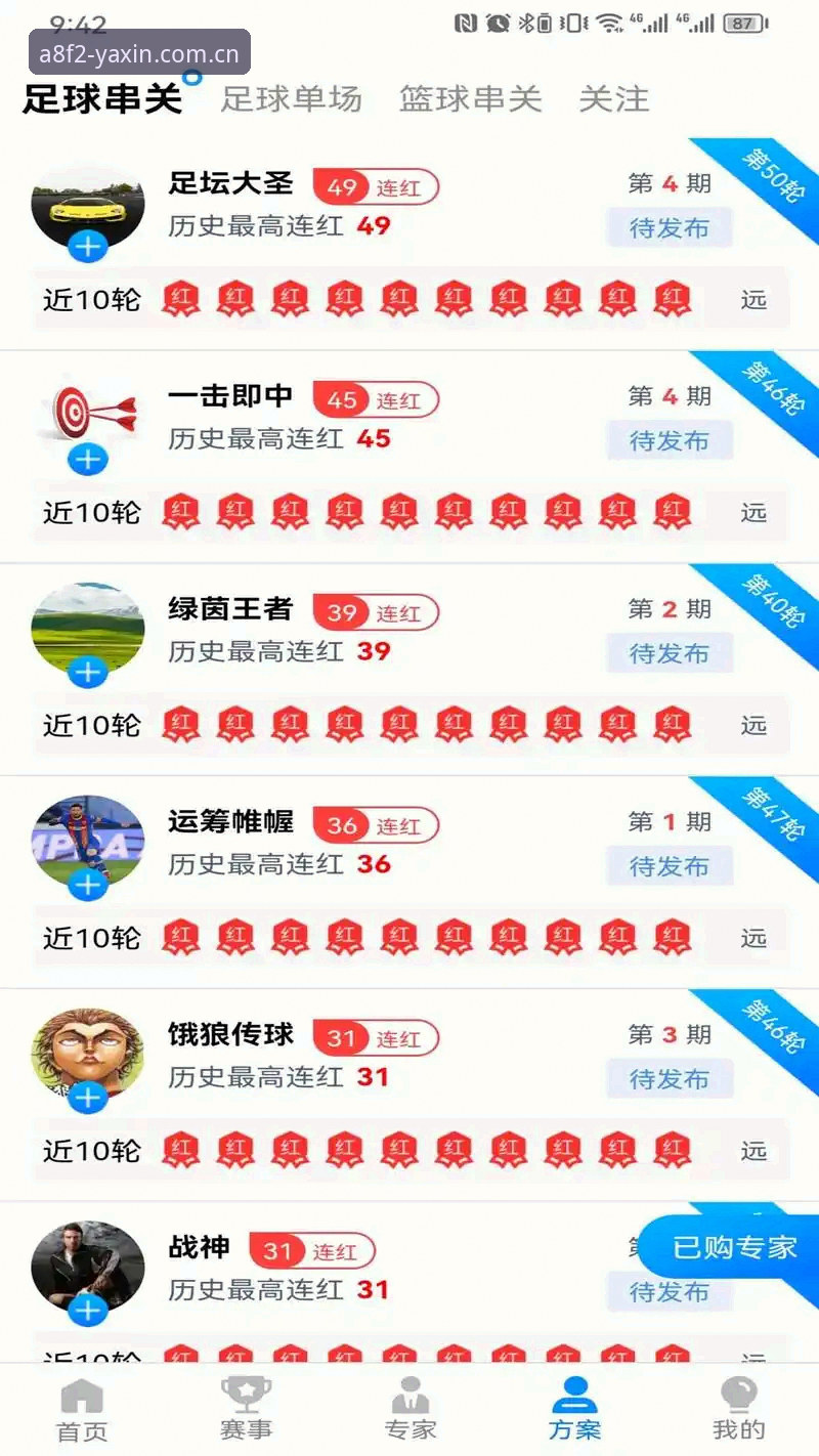 2026极致体育体验app下载 2026极致体育体验app下载的7个必备技巧