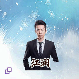 江澜